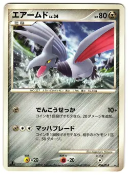 SKARMORY 006/014 - LP - DIALGA HALF DECK VINTAGE JAPANESE POKEMON CARD - Image 1