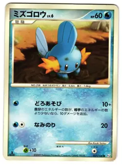 MUDKIP 027/100 - HP - DPT3 BEAT OF THE FRONTIER COMMON JAPANESE POKEMON CARD - Image 1