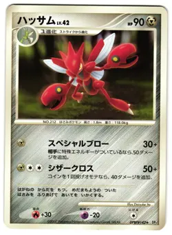 SCIZOR DPBP#142 - LP - MOONLIT PURSUIT RARE JAPANESE POKEMON CARD - Image 1