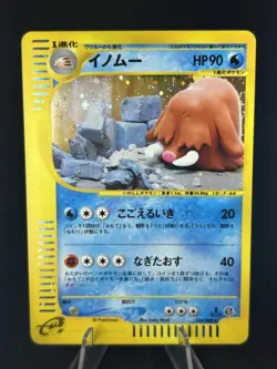 Piloswine Holo 034/088 1st Ed e-Series E5 Skyridge Japanese Pokemon 2002 #388_28 - Image 1