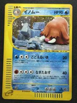 Piloswine Holo 034/088 1st Ed e-Series E5 Skyridge Japanese Pokemon 2002 #388_28 - Image 3
