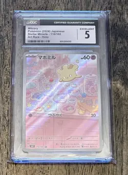 Pokemon Milcery 110/102 Sv7 Stellar Miracle Art Rare Holo CGC 5 Japanese - Image 1