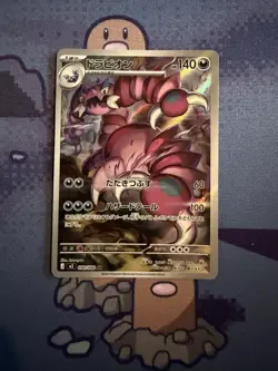 Drapion 090/080 Art Rare Nihil Zero Japanese Pokemon Card - Image 1