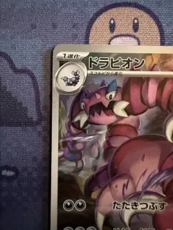 Drapion 090/080 Art Rare Nihil Zero Japanese Pokemon Card - Image 2