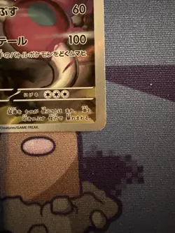 Drapion 090/080 Art Rare Nihil Zero Japanese Pokemon Card - Image 4