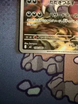Drapion 090/080 Art Rare Nihil Zero Japanese Pokemon Card - Image 5