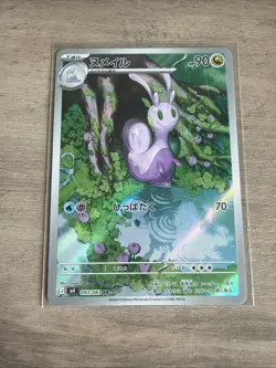 Sliggoo AR 093/083 Ninja Spinner m4 2026 Pokemon Card Japanese - Image 1