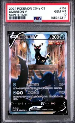 Pokemon TCG: Spada e Scudo Umbreon V Alt Art CS4a CS 152/132 PSA 10 - Image 1