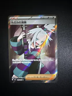 Roxie’s Performance 110/083 SR Ninja Spinner Japanese Pokemon Card - Image 1