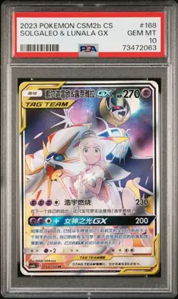 2023 POKEMON CSM2b CS SOLGALEO&LUNALA GX S-Chinese #168 PSA 10 - Image 1