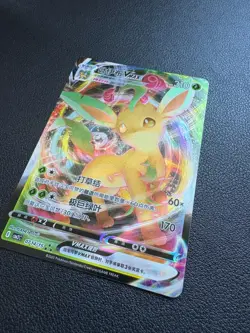 Leafeon VMAX 0714/15 Pokemon CBB2C Gem Pack Vol.2 S-Chinese-NM - Free delivery! - Image 2
