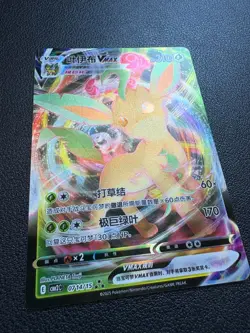 Leafeon VMAX 0714/15 Pokemon CBB2C Gem Pack Vol.2 S-Chinese-NM - Free delivery! - Image 3