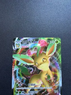 Leafeon VMAX 0714/15 Pokemon CBB2C Gem Pack Vol.2 S-Chinese-NM - Free delivery! - Image 4