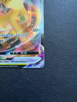 Leafeon VMAX 0714/15 Pokemon CBB2C Gem Pack Vol.2 S-Chinese-NM - Free delivery! - Image 5