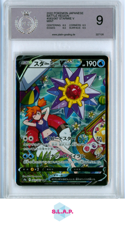 STARMIE V POKEMON 083/067 2022 BATTLE REGION HOLO JAPANESE PGS 9 - Image 1