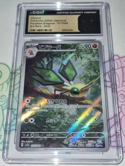 Pokemon - Vibrava - CGC PRISTINE 10 - 2024 Paradisa Dragona - AR - JP - Graded - Image 1