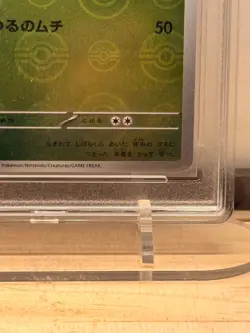 Pokemon RPA 10 Bulbasaur 059/SV-P Promo Pokeball Holo Pristine Japanese 2023 - Image 5