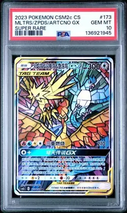 Pokemon 2023 Moltres Zapdos Articuno GX 173/150 Secret Rare CSM2c Chinese PSA 10 - Image 1