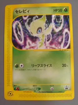 2001 Pokemon Celebi 006/P Space World Japanese Black Star Promo Unplayed Fresh - Image 1