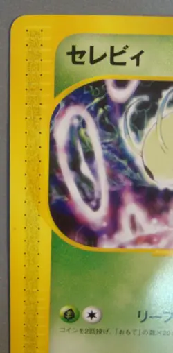 2001 Pokemon Celebi 006/P Space World Japanese Black Star Promo Unplayed Fresh - Image 2