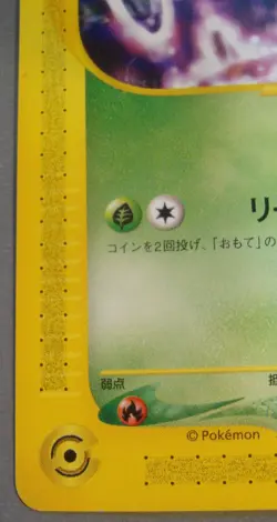 2001 Pokemon Celebi 006/P Space World Japanese Black Star Promo Unplayed Fresh - Image 4