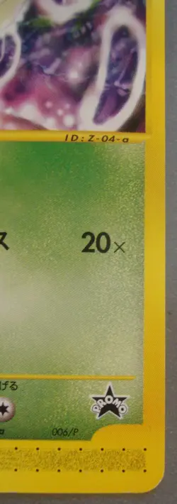 2001 Pokemon Celebi 006/P Space World Japanese Black Star Promo Unplayed Fresh - Image 5