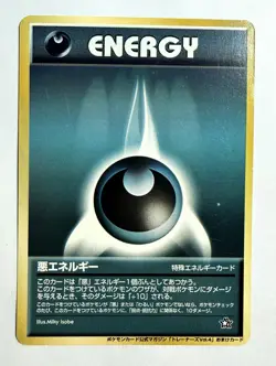 Pokemon 1999 Japanese Darkness Energy Trainer Mag Promo Vol.4 MP Vintage - Image 1