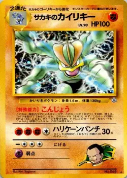 Pokemon TCG Giovanni's Machamp Challenge from the Darkness Holo NM (SKU 1-5) - Image 1