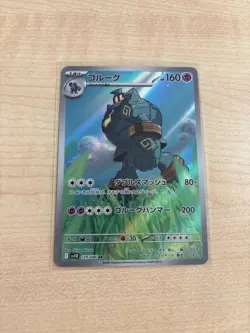 Golurk AR 129/086 SV11B Black Bolt - Pokemon Card Japanese Scarlet & Violet - Image 1