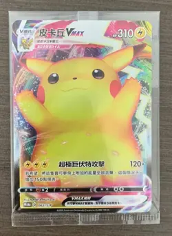 Pokemon Promo 062/S-P Pikachu VMAX Chinese Card Sword&Shield Sealed Pikachu Holo - Image 1