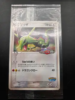 Rayquaza PokePark 041/PCG-P Promo Card Japanese Pokemon Sealed Heavily Played - Image 1