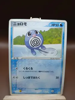 MP Poliwag 025/082 - Flight of Legends Japanese - Pokemon Card - Image 1