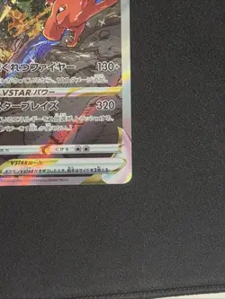 Pokemon Cards Mewtwo & Charizard VSTAR SAR S12a VSTAR Universe Japanese - Image 4