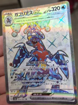 Pokemon Cards X4 - Shiny Super Rare/Super Rare - Clodsire etc - Japanese - NM - Image 4