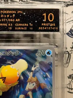 Pokemon RPA 10 Misty’s Psyduck 021/063 Full Art Rare SV9a Pristine Japanese 2025 - Image 3