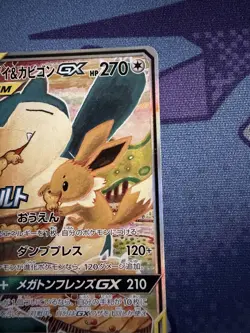 Eevee & Snorlax GX 297/Sm-p Tag Team Full Art Promo 2018 Japanese Pokemon Card - Image 3