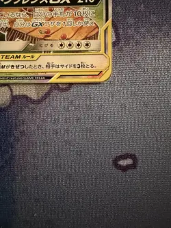 Eevee & Snorlax GX 297/Sm-p Tag Team Full Art Promo 2018 Japanese Pokemon Card - Image 4