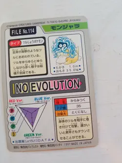 Pokemon Japanese Card Glossy Carddass Bandai Pocket Monsters No. 114 Tangela - Image 2