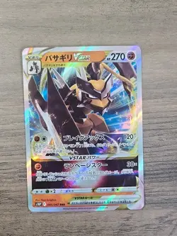 Pokemon TCG Kleavor VSTAR 041/067 RRR s10P Space Juggler Japanese NM - Image 1