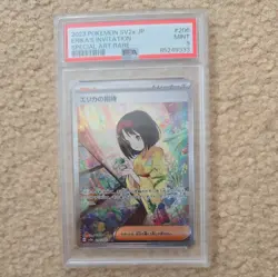 Erika's Invitation 206 Japanese Pokemon 151 Special Art Rare PSA 9 - Image 1