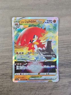 Pokemon TCG Hisuian Decidueye VSTAR RRR 045/067 S9a Battle Region Japanese NM - Image 1
