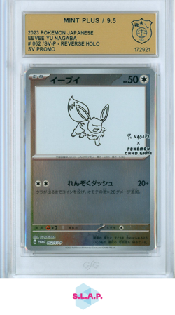 EEVEE POKEMON 062/SV-P 2023 YU NAGABA REVERSE HOLO JAPANESE GSG 9.5 - Image 1