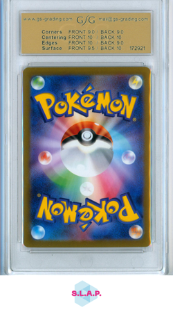 EEVEE POKEMON 062/SV-P 2023 YU NAGABA REVERSE HOLO JAPANESE GSG 9.5 - Image 2