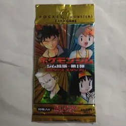 Pokemon Japanese Gym Heroes Booster Pack Vintage TCG 1996 Factory Sealed Rare - Image 1