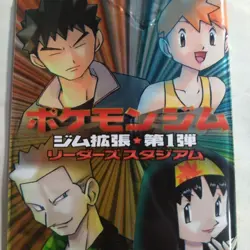 Pokemon Japanese Gym Heroes Booster Pack Vintage TCG 1996 Factory Sealed Rare - Image 3