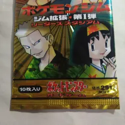 Pokemon Japanese Gym Heroes Booster Pack Vintage TCG 1996 Factory Sealed Rare - Image 4