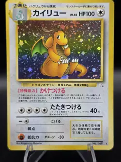 Nintendo Dragonite Fossil Holo Rare No.149 100 HP 1996 Japanese Kairyu - Image 1