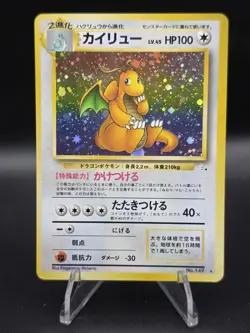 Nintendo Dragonite Fossil Holo Rare No.149 100 HP 1996 Japanese Kairyu - Image 2