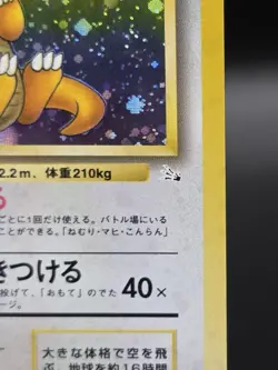 Nintendo Dragonite Fossil Holo Rare No.149 100 HP 1996 Japanese Kairyu - Image 3
