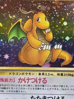 Nintendo Dragonite Fossil Holo Rare No.149 100 HP 1996 Japanese Kairyu - Image 4